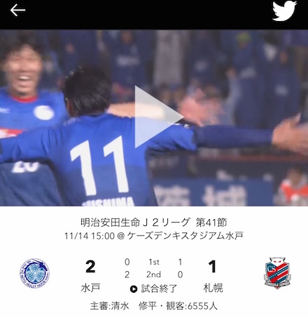 水戸2-1札幌