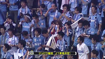 スカパー画面 ジュビロ磐田J1昇格