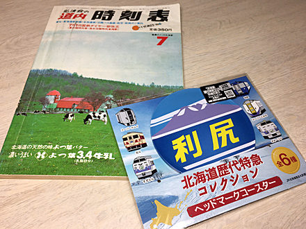 1982年の急行利尻 | 熊式。