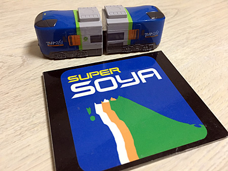 スーパー宗谷のヘッドマーク