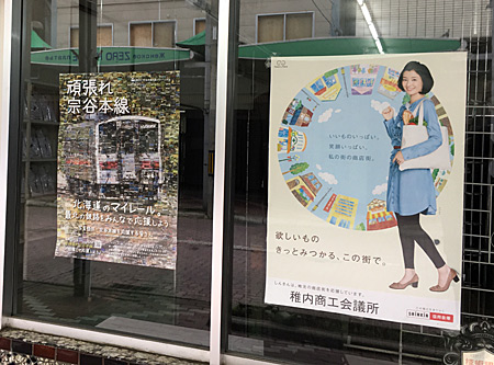 ポスターが張られたお店のショーウィンドウ