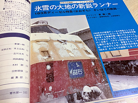 記事 氷雪の大地の新鋭ランナー