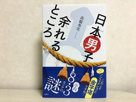 本の表紙