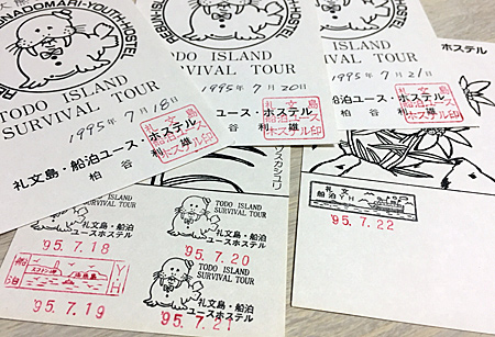とど島上陸の認定証