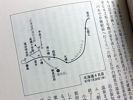 1987年7月30日の行程図