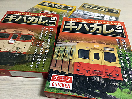 いすみ鉄道のキハカレー