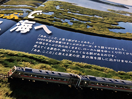 根室本線の列車の写真