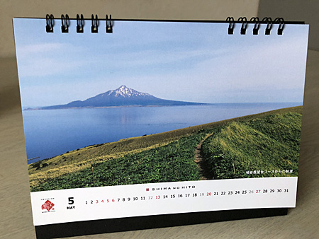 5月のカレンダー 桃岩展望台から見た利尻富士