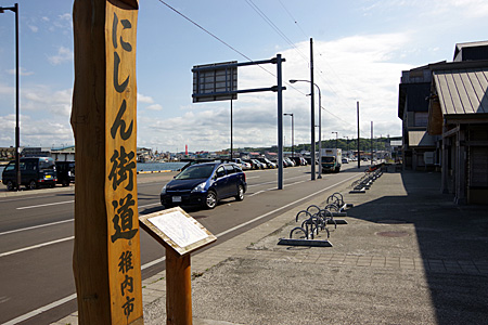 「にしん街道」の標柱