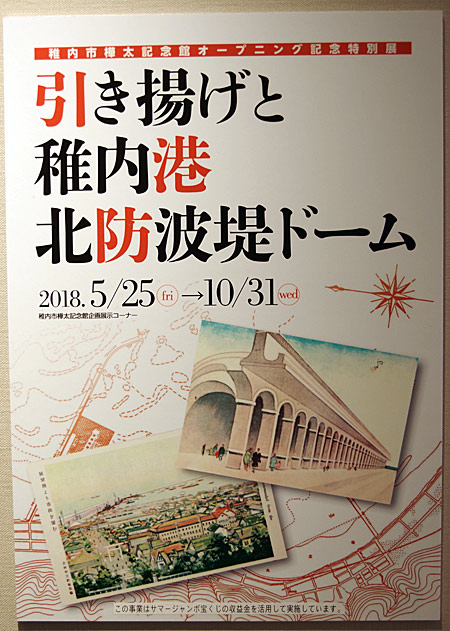 特別展説明