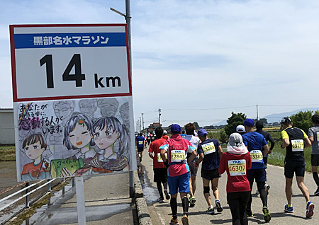 14km地点を示す看板