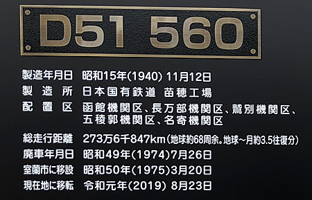 【値下】色紙　誤植有り　室蘭駅電化三周年記念 室蘭駅 | 改札画像.net