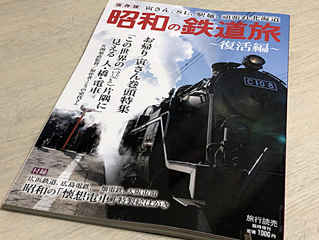 【送料無料】 臨時増刊 鋭く 週間読売 昭和44年 週刊誌