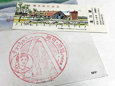 初めての札沼線 昭和62年7月22日（雨） | 熊式。