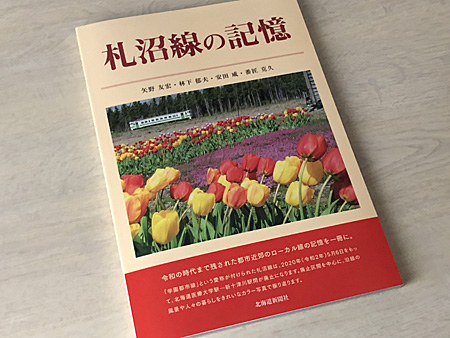 写真集の表紙