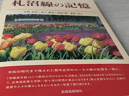 写真集表紙の下に記された説明文