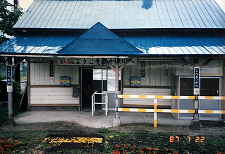 新十津川駅