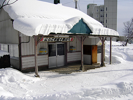 新十津川駅 上の写真と同じ角度から