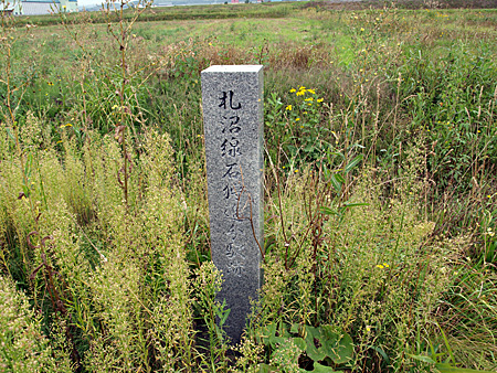 昭和47年に廃止された石狩追分駅の跡地を示す石碑