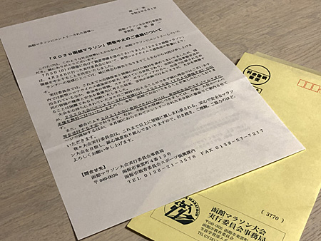封筒と書状