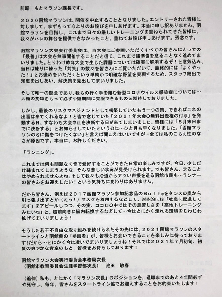 A4の紙に文字がびっしり