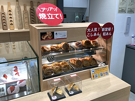 アツアツ焼き立て!の表示と焼き立てが入ったケース