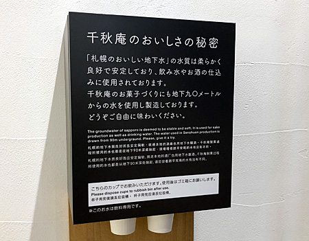 地下水の説明文