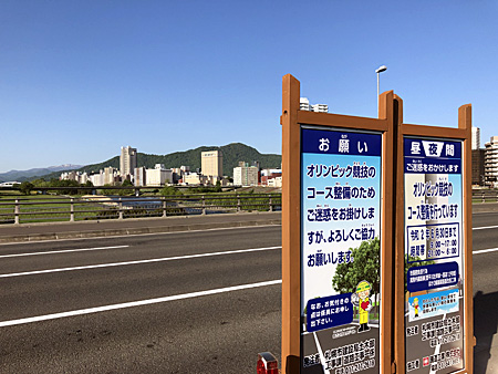 オリンピックに備えた工事をしていますと書かれた看板