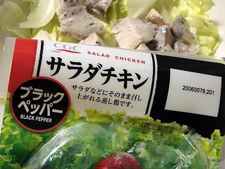サラダチキンのパッケージ
