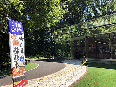 さんま蒲焼重の幟が立つセイコーマート