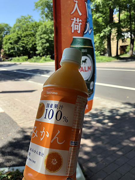 みかんジュース