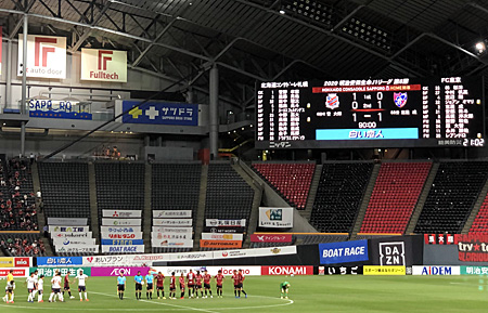 試合終了時の様子