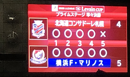 PK戦 4-5