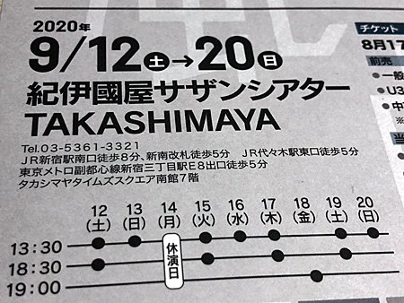 日程