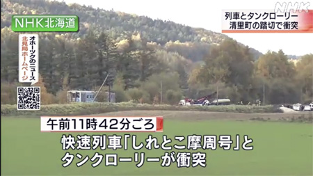 NHKニュースの画面