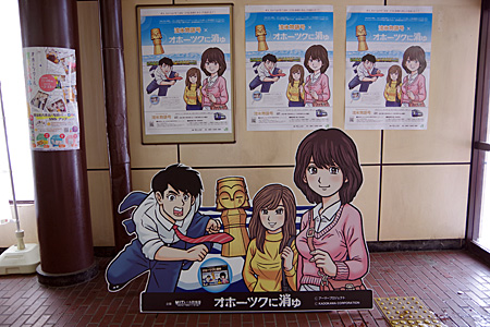 流氷物語×オホーツクに消ゆ 涙彫ニポポ | 熊式。