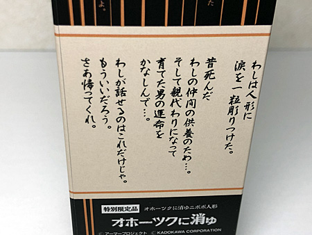 流氷物語×オホーツクに消ゆ 涙彫ニポポ | 熊式。 流氷物語×オホーツクに消ゆ 涙彫ニポポ | 熊式。