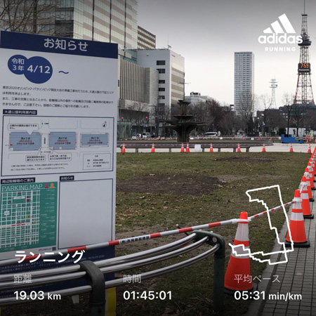 交通 規制 マラソン 札幌