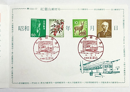 エコーはがきに風景印コレクション。第6次～第68次まで。総数約2，000枚強ほど大量一括。状態良好、重複なし 切手・趣味の通信販売｜スタマガネット 令和２年用 広告付年賀はがき