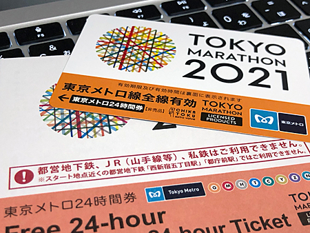 東京マラソン2021（1）少し長いまえがき | 熊式。