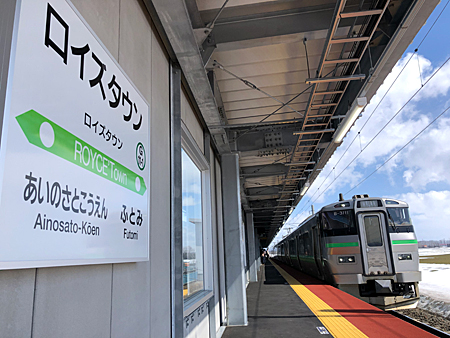ロイズタウン駅 開業記念 kitaca ロイズ】「ロイズタウン駅開業記念Kitaca」の予約販売をいたし
