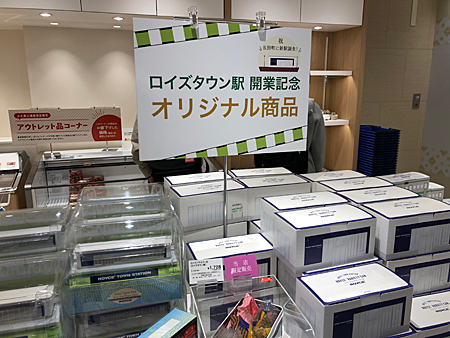 ロイズタウンでよろめかないで | 熊式。