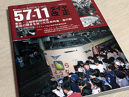 1982 北へグリーンライン | 熊式。