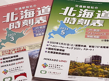 2025年最新】Yahoo!オークション -1984年 時刻表(本、雑誌)の