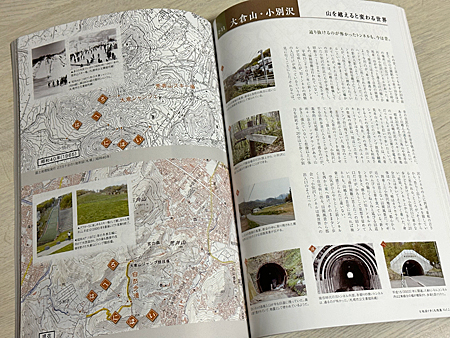 O.tone別冊 古地図と歩く 札幌圏 vol.2 | 熊式。