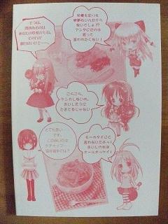 萌弁弐