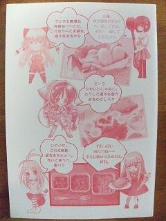 萌弁参