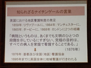 ナイチンゲールの言葉 ささえる医療とささえるさん