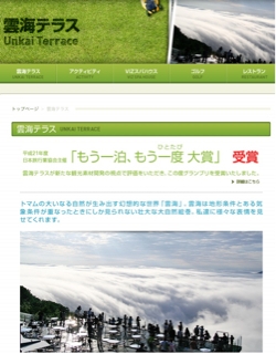 雲海