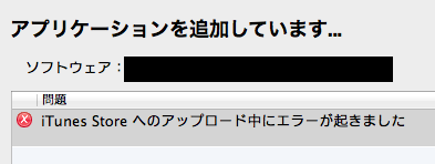 エラー